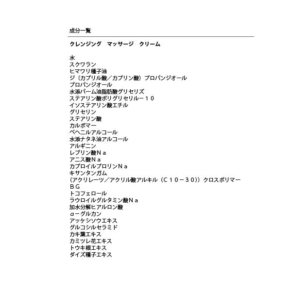 MARY QUANT「『数量限定』クレンジング＆ウォッシュ ハーフサイズ セット」|洗顔料|