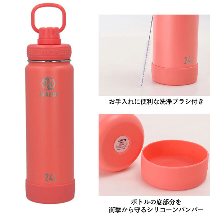 BACKYARD FAMILY「タケヤフラスク アクティブライン 通販 タケヤ 水筒 700ml 24oz 直飲み ステンレス」|食器・キッチングッズ|