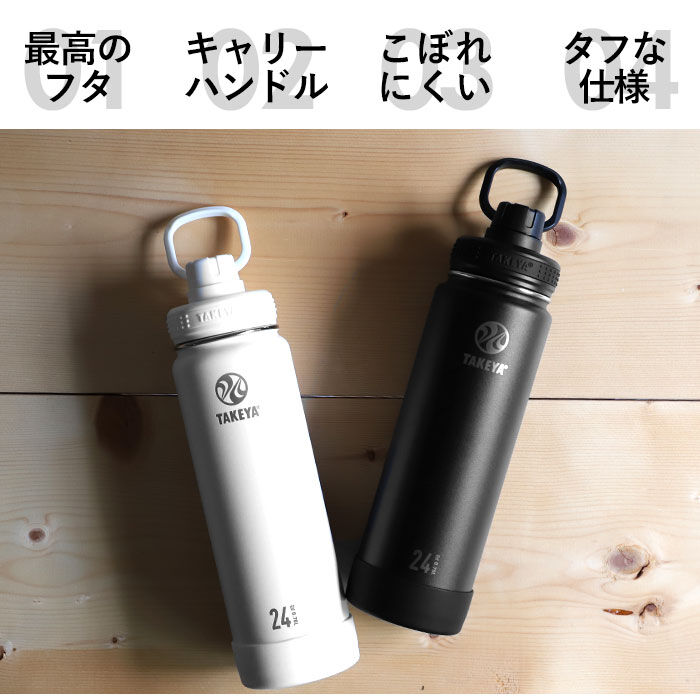 BACKYARD FAMILY「タケヤフラスク アクティブライン 通販 タケヤ 水筒 700ml 24oz 直飲み ステンレス」|食器・キッチングッズ|