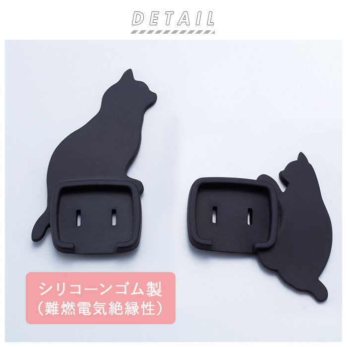 BACKYARD FAMILY「コンセントカバー おしゃれ 通販 赤ちゃん 感電防止 キャップ おしゃれ ねこ 猫 ネコ 黒」|その他|