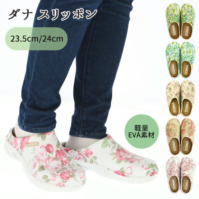 BACKYARD FAMILY「サンダル レディース つっかけ 通販 ぺたんこ おしゃれ スリッポン サボサンダル かわいい 花柄」|スリッポン|