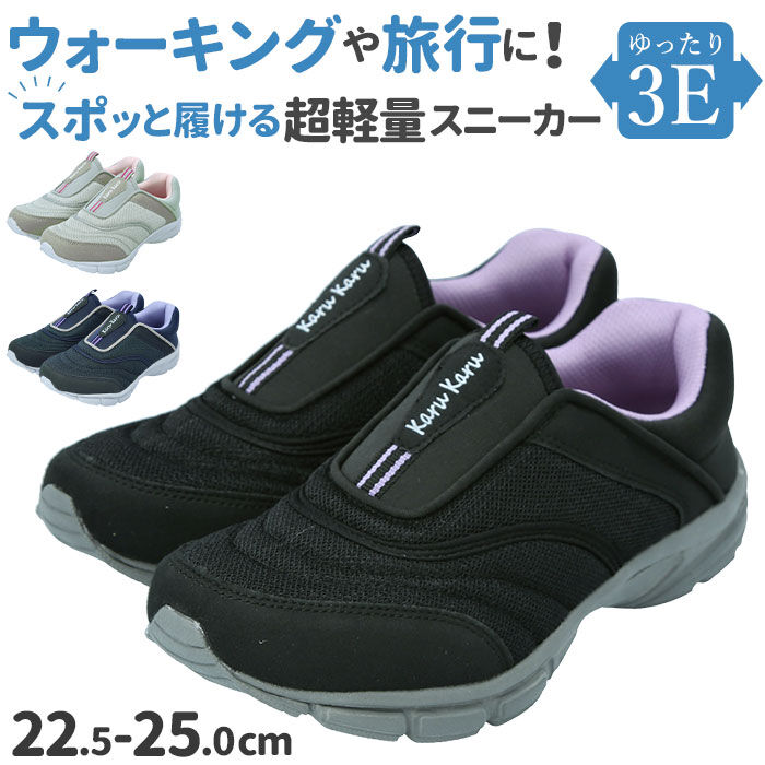 BACKYARD FAMILY「スニーカー レディース 軽量 通販 軽い かるかる リラックス 幅広 3E 歩きやすい 履きやすい」|スニーカー|