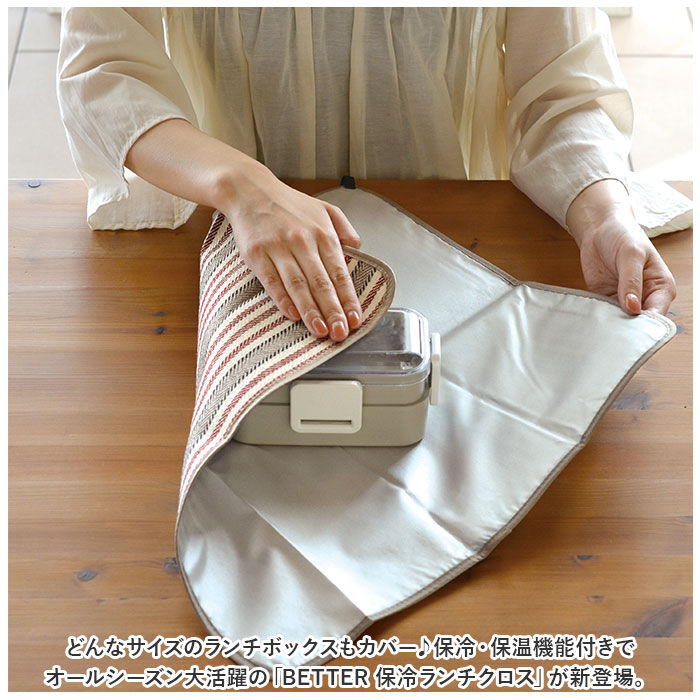 BACKYARD FAMILY「保冷 ランチクロス 通販 ランチマット 保温 お弁当 風呂敷 ふろしき お弁当包み」|その他|