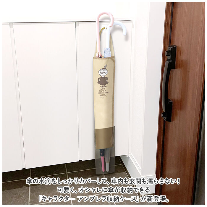 BACKYARD FAMILY「キャラクター 傘 ケース 長傘 通販 傘袋 アンブレラケース 傘ホルダー 傘入れ 傘立て 雨傘」|その他|