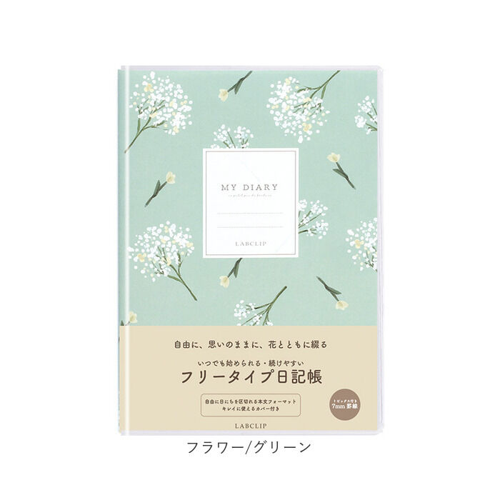 BACKYARD FAMILY「日記帳 かわいい 通販 LABCLIP手帳 ダイアリー b6 ノート フリータイプ 日付フリー」|その他|