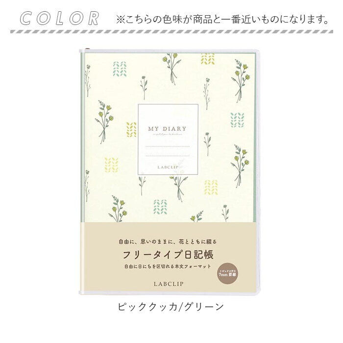 BACKYARD FAMILY「日記帳 かわいい 通販 LABCLIP手帳 ダイアリー b6 ノート フリータイプ 日付フリー」|その他|