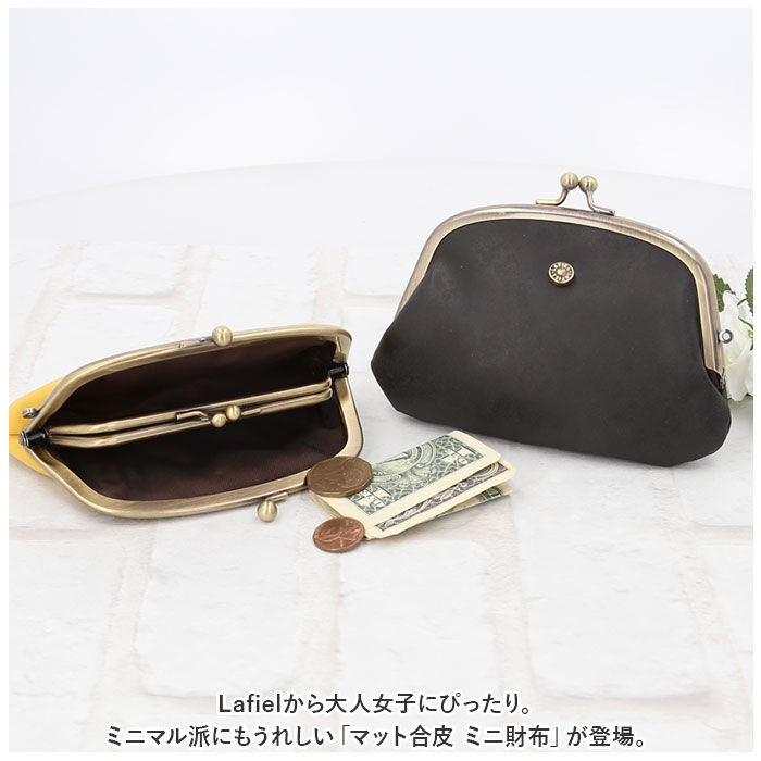BACKYARD FAMILY「がま口財布 かわいい 通販 ラフィール Lafiel 財布 さいふ サイフ ミニ財布」|コインケース|