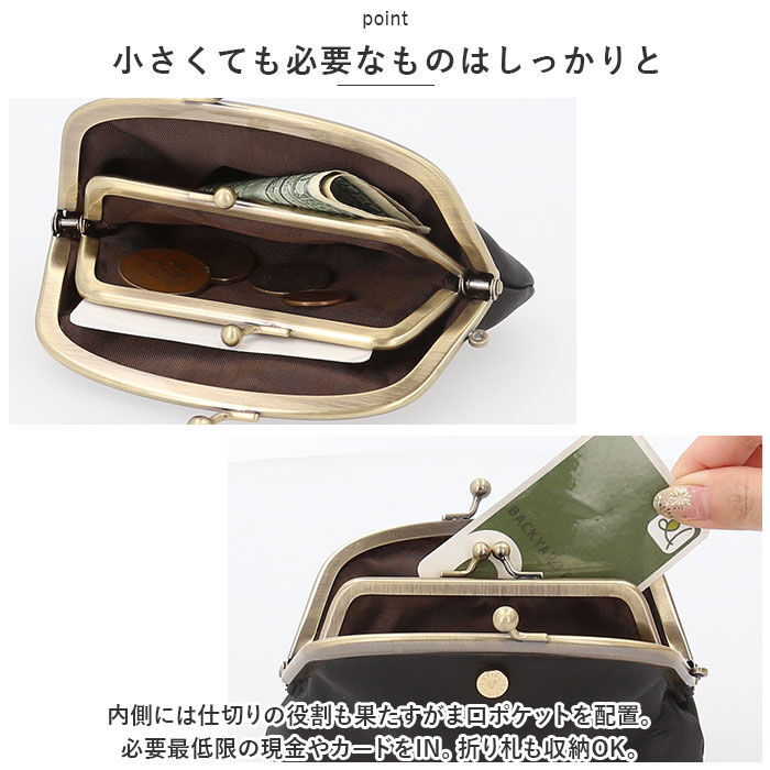 BACKYARD FAMILY「がま口財布 かわいい 通販 ラフィール Lafiel 財布 さいふ サイフ ミニ財布」|コインケース|