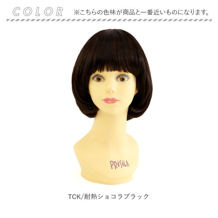 BACKYARD FAMILY「PRISILA プリシラ ショート フルウィッグ フルウイッグ 通販 ボブ オールウィッグ かつら」|その他|
