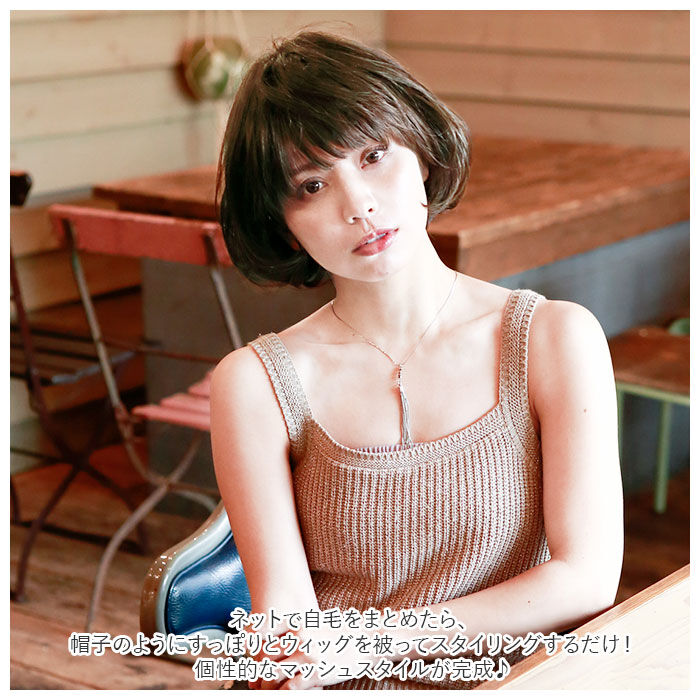 BACKYARD FAMILY「PRISILA プリシラ ショート フルウィッグ フルウイッグ 通販 ボブ オールウィッグ かつら」|その他|