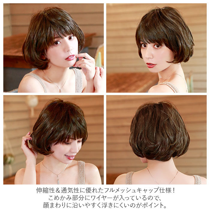 BACKYARD FAMILY「PRISILA プリシラ ショート フルウィッグ フルウイッグ 通販 ボブ オールウィッグ かつら」|その他|