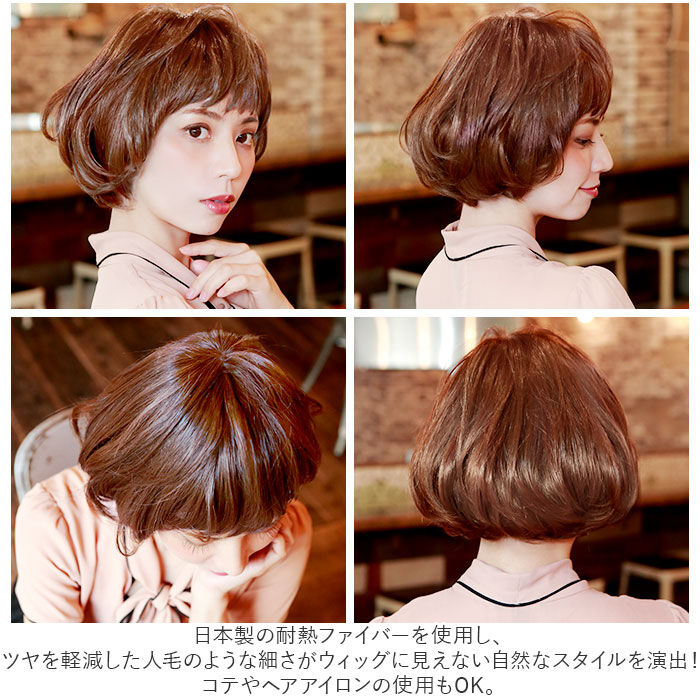 BACKYARD FAMILY「PRISILA プリシラ ショート フルウィッグ フルウイッグ 通販 ボブ オールウィッグ かつら」|その他|