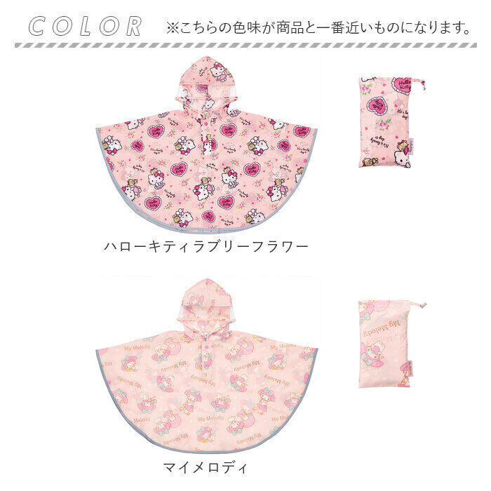 BACKYARD FAMILY「skater スケーター キッズ レインポンチョ キャラクター レインコート 通販 雨かっぱ」|レインコート|