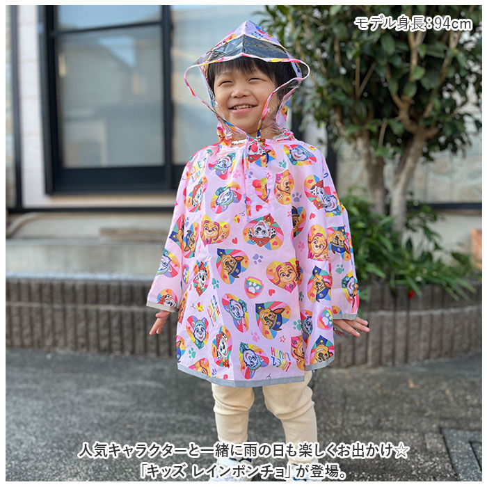 BACKYARD FAMILY「skater スケーター キッズ レインポンチョ キャラクター レインコート 通販 雨かっぱ」|レインコート|
