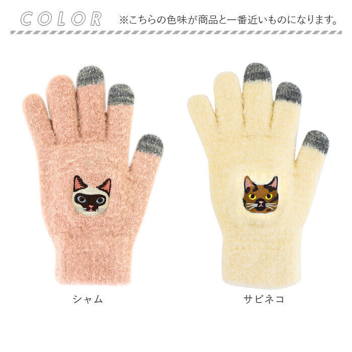 BACKYARD FAMILY「スマホ 手袋 レディース 通販 スマホ対応手袋 おしゃれ かわいい アニマル 防寒 フリーサイズ」|手袋|