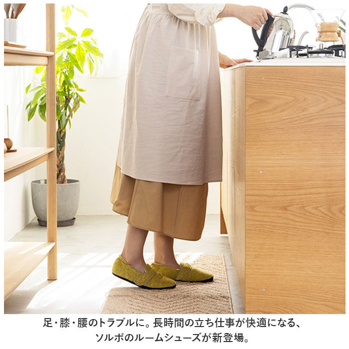 BACKYARD FAMILY「ソルボ SORBO ルームシューズ 通販 スリッパ 室内履き サンダル ルームスリッパ」|ルームシューズ|