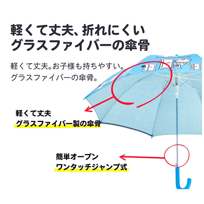 BACKYARD FAMILY「傘 子供用 55 cm 通販 晴雨兼用傘 ジャンプ傘 スケーター ubsr3 SKATER 長傘」|傘|