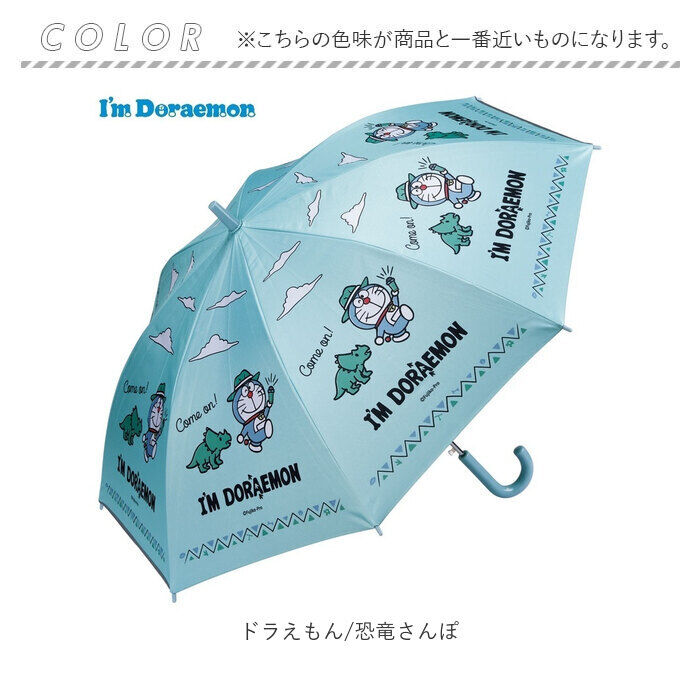 BACKYARD FAMILY「傘 子供用 55 cm 通販 晴雨兼用傘 ジャンプ傘 スケーター ubsr3 SKATER 長傘」|傘|