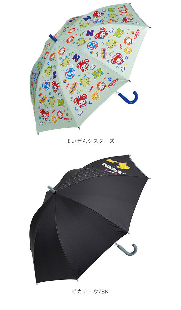 BACKYARD FAMILY「傘 子供用 55 cm 通販 晴雨兼用傘 ジャンプ傘 スケーター ubsr3 SKATER 長傘」|傘|