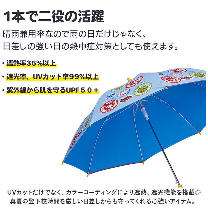 BACKYARD FAMILY「傘 子供用 55 cm 通販 晴雨兼用傘 ジャンプ傘 スケーター ubsr3 SKATER 長傘」|傘|