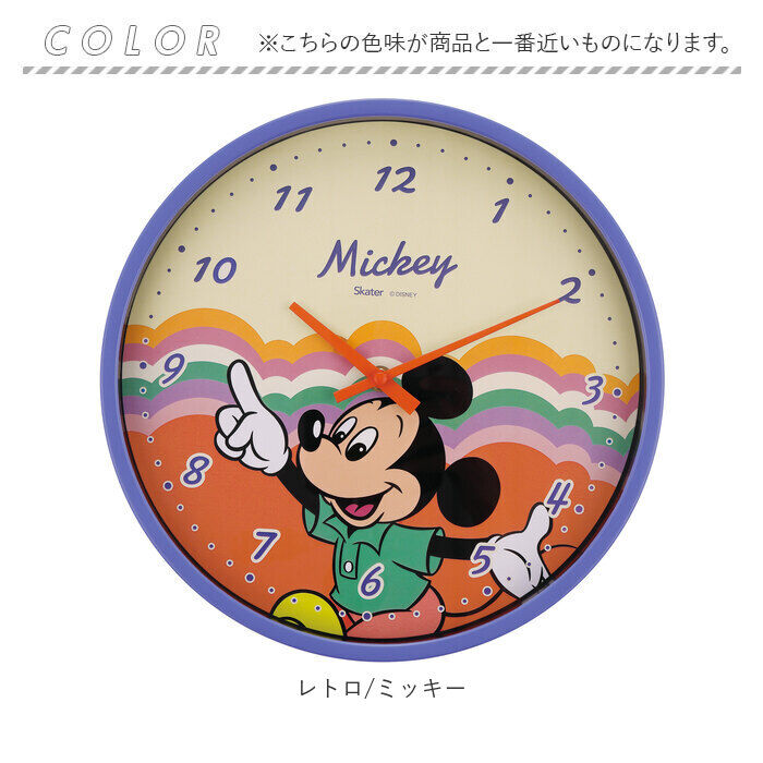 BACKYARD FAMILY「SKATER スケーター キャラクター 掛け時計 通販 壁掛け時計 ウォールクロック 時計」|クロック・置時計|