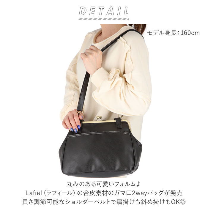 BACKYARD FAMILY「Lafiel ラフィール ショルダーバッグ 3173600 通販 レディース おしゃれ がま口」|ショルダー・メッセンジャー|