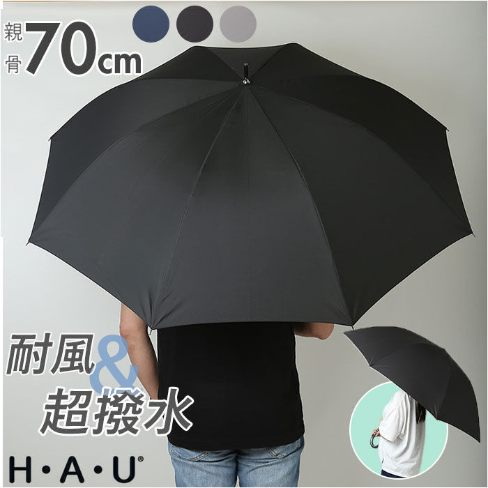 BACKYARD FAMILY「傘 メンズ 70cm 通販 長傘 雨傘 ジャンプ傘 かさ 長がさ 超撥水 超はっ水 大きい 直径」|傘|
