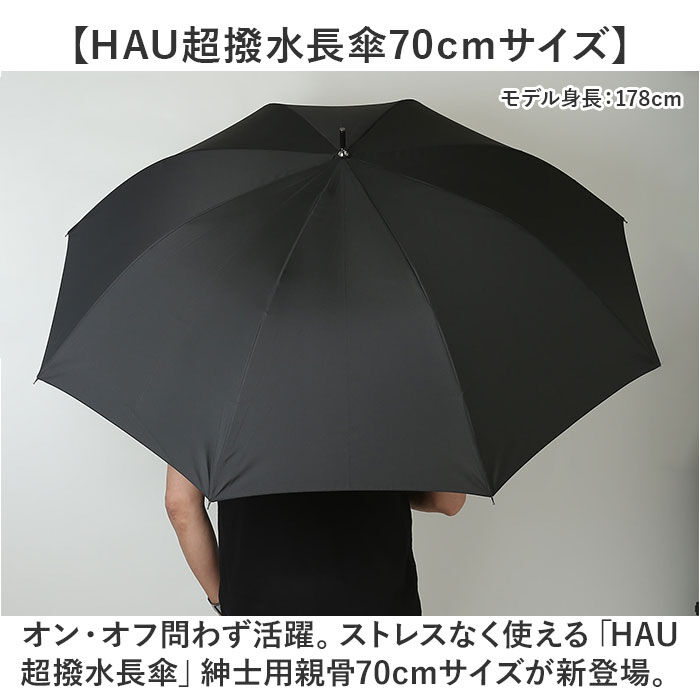 BACKYARD FAMILY「傘 メンズ 70cm 通販 長傘 雨傘 ジャンプ傘 かさ 長がさ 超撥水 超はっ水 大きい 直径」|傘|