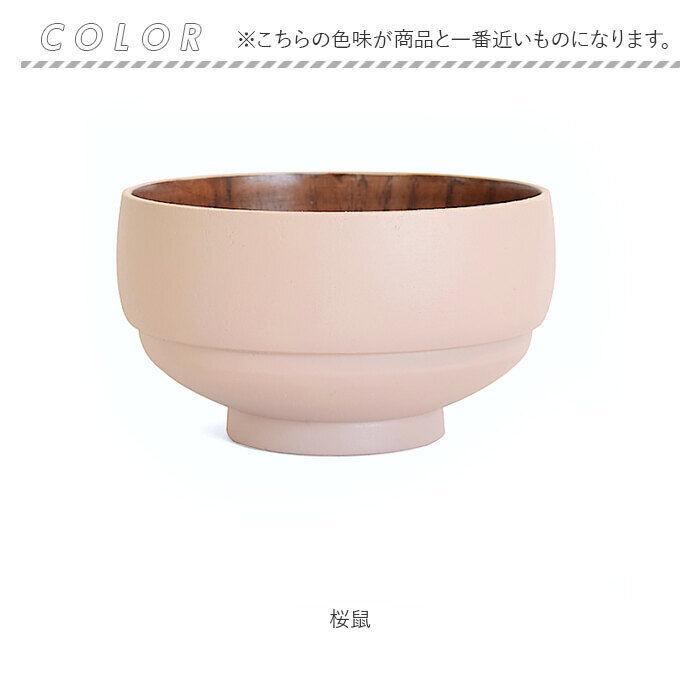 BACKYARD FAMILY「お椀 木製 少し大きめ 好評 味噌汁椀 おわん 汁椀 おしゃれ かわいい ボウル 食器 お皿」|食器・キッチングッズ|