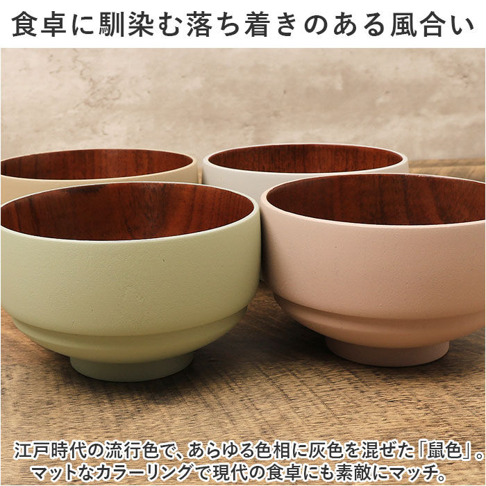 BACKYARD FAMILY「お椀 木製 少し大きめ 好評 味噌汁椀 おわん 汁椀 おしゃれ かわいい ボウル 食器 お皿」|食器・キッチングッズ|