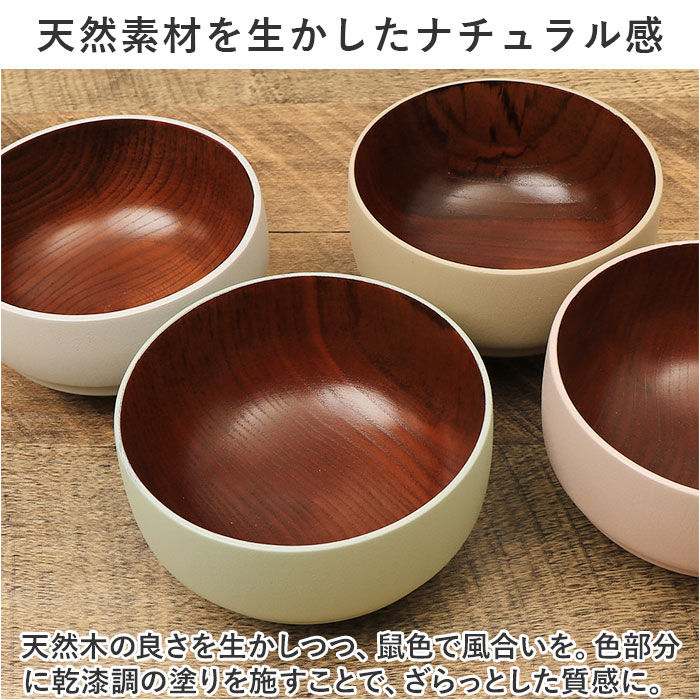 BACKYARD FAMILY「お椀 木製 少し大きめ 好評 味噌汁椀 おわん 汁椀 おしゃれ かわいい ボウル 食器 お皿」|食器・キッチングッズ|