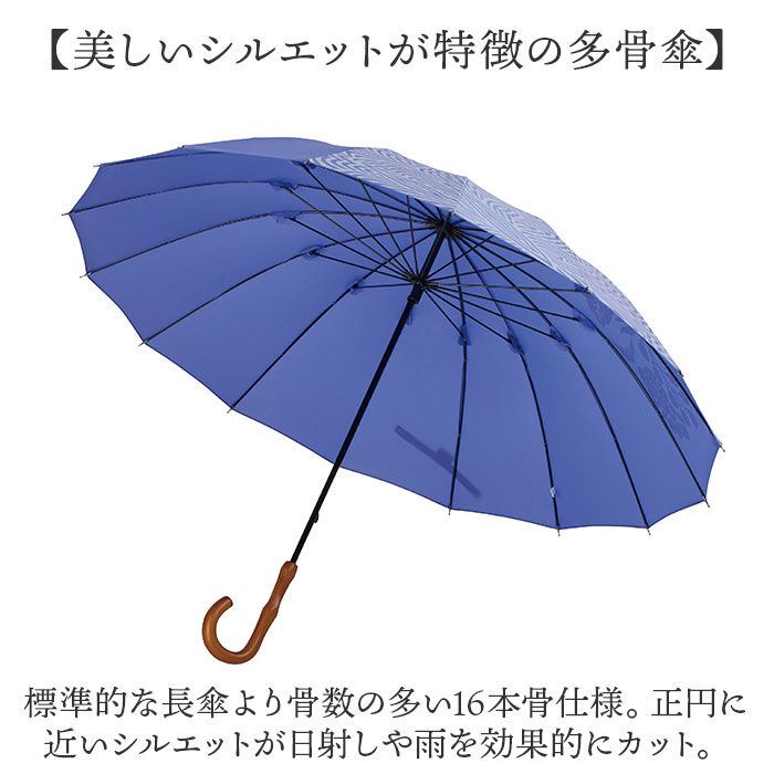 BACKYARD FAMILY「mabu 傘 江戸 通販 マブ 長傘 16本骨 SMV-4193 雨傘 晴雨兼用 JOTARO」|傘|