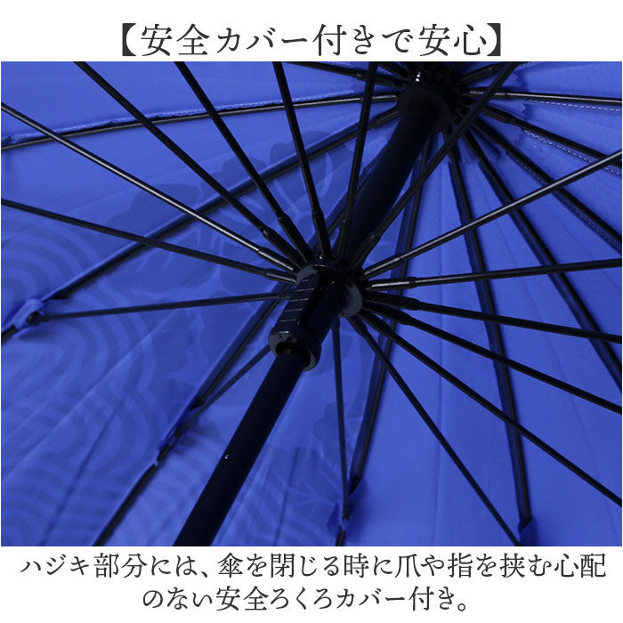 BACKYARD FAMILY「mabu 傘 江戸 通販 マブ 長傘 16本骨 SMV-4193 雨傘 晴雨兼用 JOTARO」|傘|