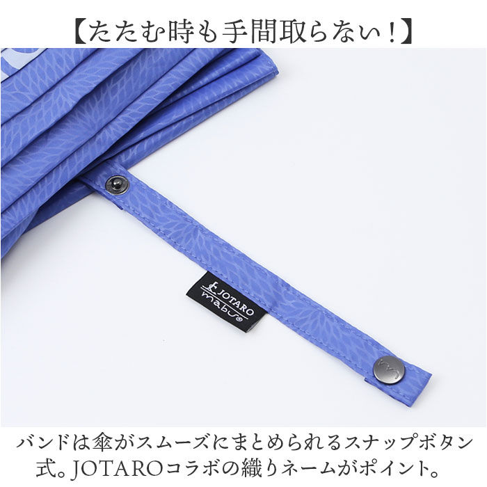 BACKYARD FAMILY「mabu 傘 江戸 通販 マブ 長傘 16本骨 SMV-4193 雨傘 晴雨兼用 JOTARO」|傘|