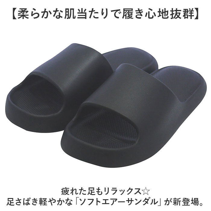 BACKYARD FAMILY「サンダル エアー スリッパ 通販 ソフトエアーサンダル エアーサンダル ルームシューズ 室内履き」|サンダル|