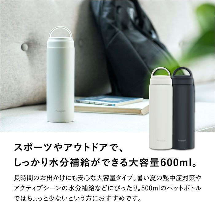 BACKYARD FAMILY「水筒 保冷 保温 通販 スクリュー マグボトル 600ml 0.6L 直飲み ステンレスボトル」|食器・キッチングッズ|
