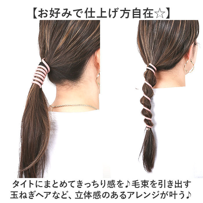 BACKYARD FAMILY「ヘアアクセサリー コイルアップ 通販 コイルアップポニー コイルゴム 髪飾り ゴム ヘアゴム」|ヘアスタイリング|