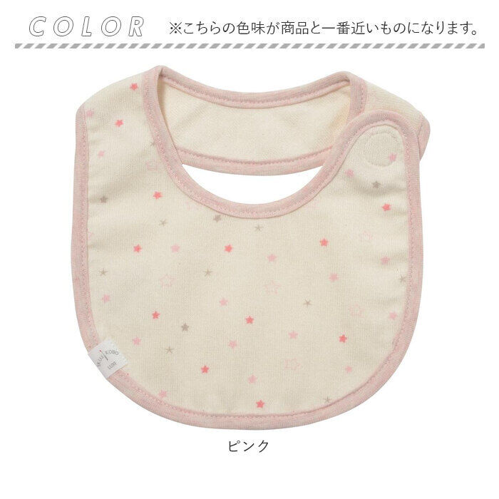 BACKYARD FAMILY「育児工房 オーガニック スタイ ベビー 通販 日本製 オーガニックスタイ 前掛け 前かけ」|その他ベビーウェア|