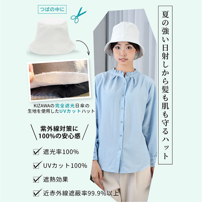 BACKYARD FAMILY「レディース 遮光 帽子 通販 KIZAWA キザワ 遮光帽子 バケハ バケットハット mellow」|ハット|