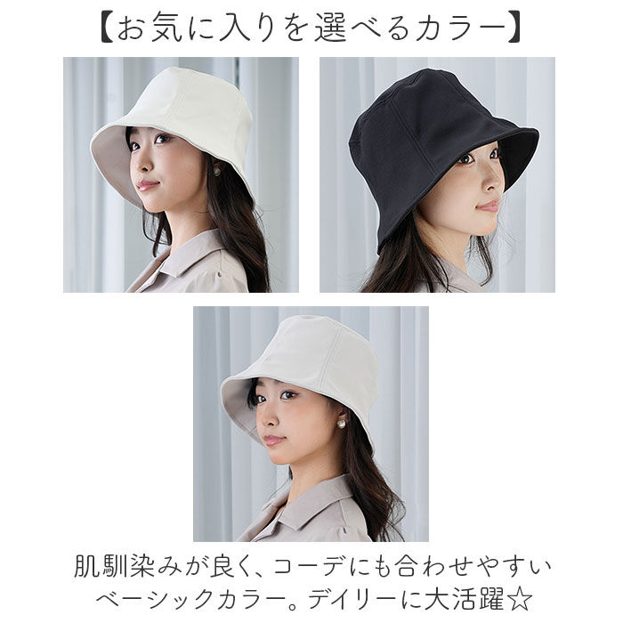 BACKYARD FAMILY「レディース 遮光 帽子 通販 KIZAWA キザワ 遮光帽子 バケハ バケットハット mellow」|ハット|
