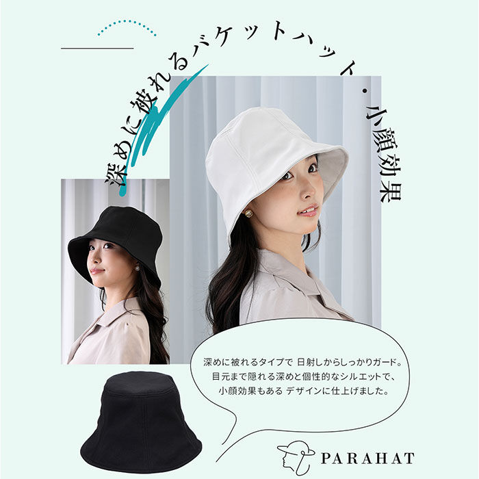 BACKYARD FAMILY「レディース 遮光 帽子 通販 KIZAWA キザワ 遮光帽子 バケハ バケットハット mellow」|ハット|