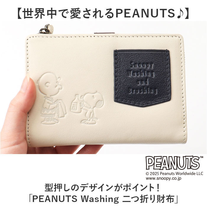 BACKYARD FAMILY「スヌーピー 財布 PEANUTS 73480 通販 二つ折り財布 二つ折り 2つ折り財布 さいふ」|財布|