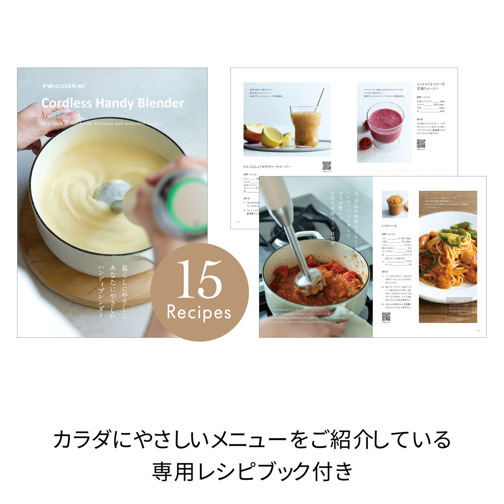 recolte「レコルト コードレス ハンディブレンダー RHB-2」|食器・キッチングッズ|