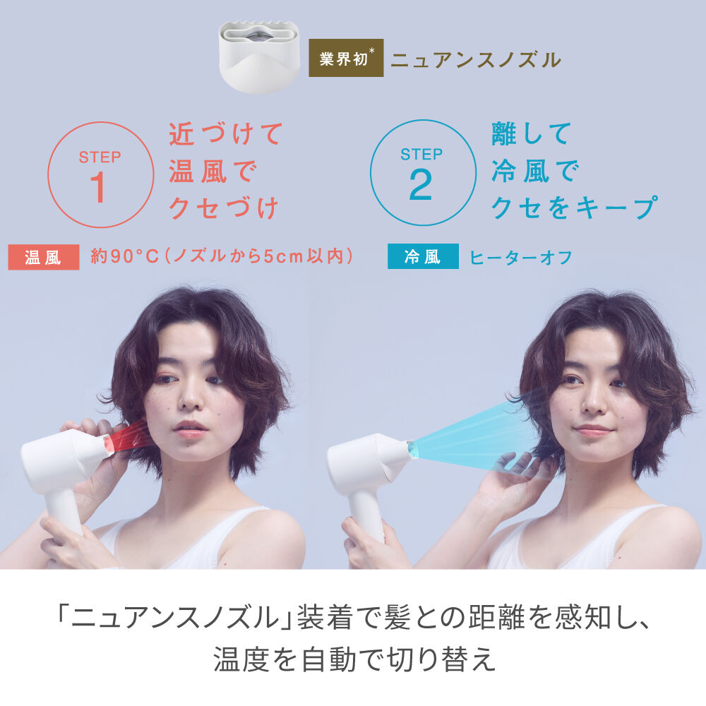 FESTINO「フェスティノ　ツヤニュアンス ドライヤー SMHB-047」|ヘアスタイリング|