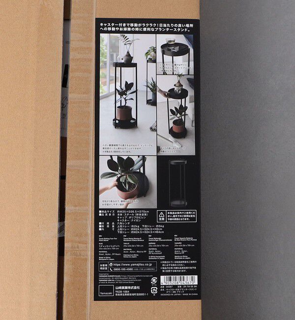 Style for Living「＜tower＞プランタースタンド 2段」|その他|