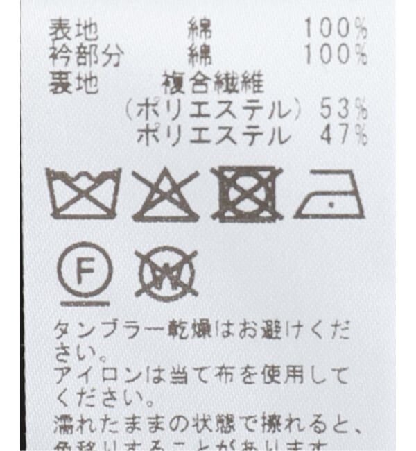 journal standard luxe「ダンプ プリスコート」|その他|