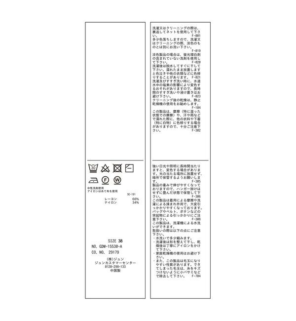 Rope&rsquo;Picnic「【UVカット・接触冷感・イージーケア】八方映えニット ボートネックニットプルオーバー」|ニット・セーター|