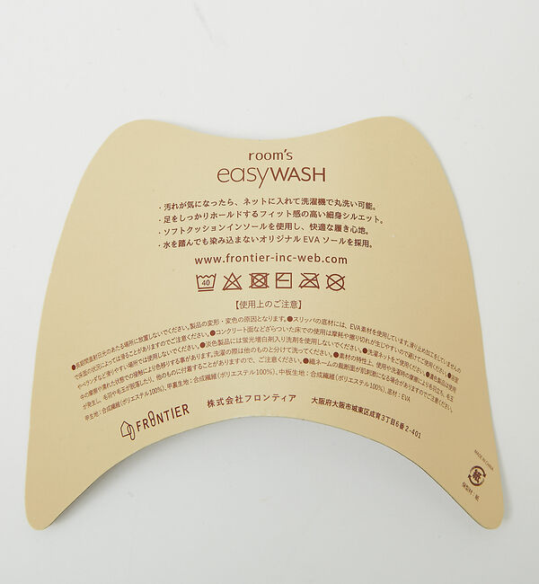 Rouge vif「【room's easyWASH /ルームズ イージーウォッシュ】スリッパ /」|本・CD・DVD|