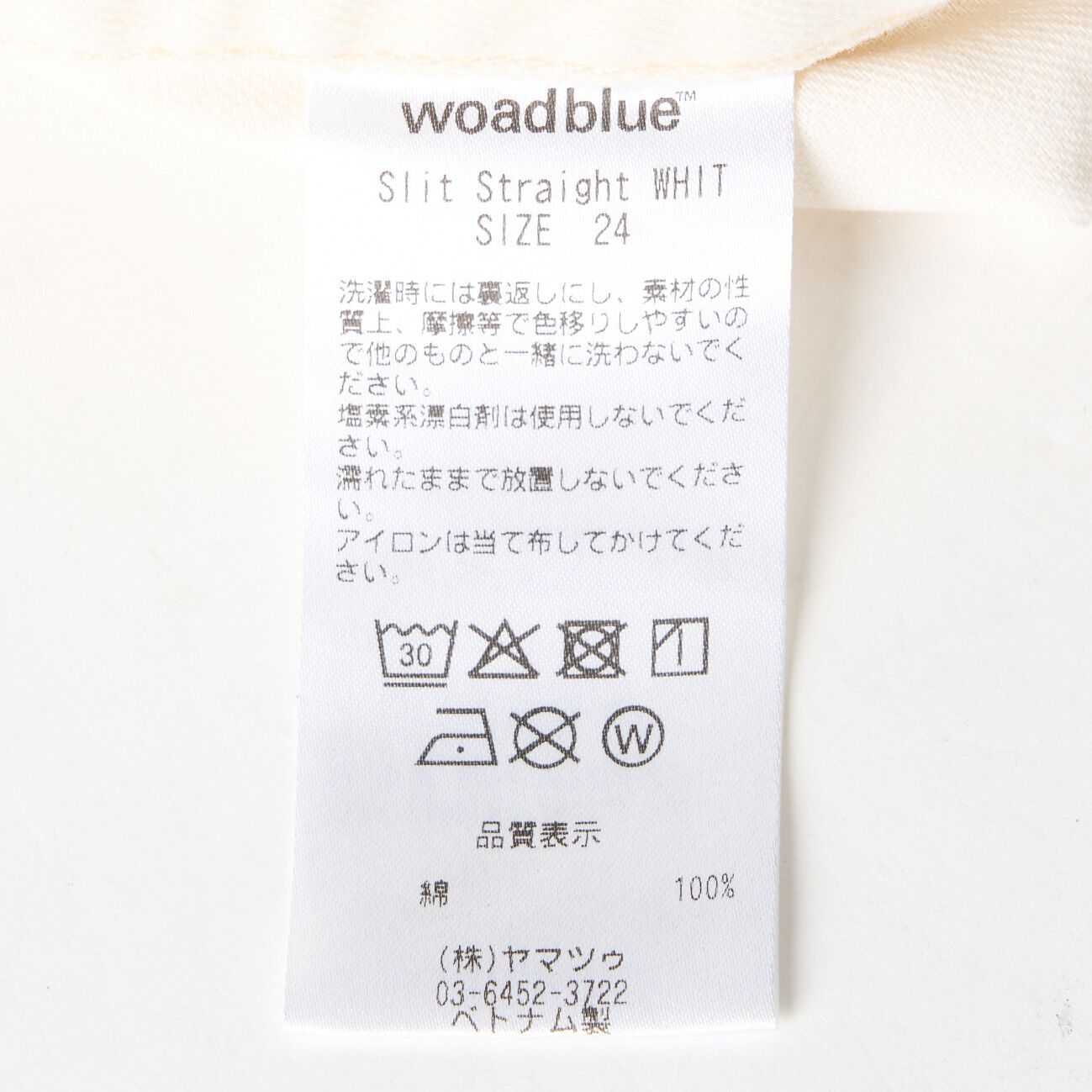  「woadblue SLIT STRAIGHT (DAMAGE)」|チノ|