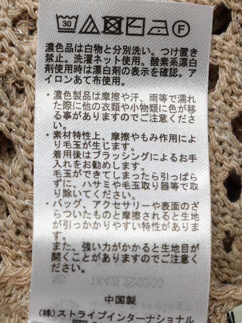 earth music&ecology「メッシュボレロ」|カーディガン|